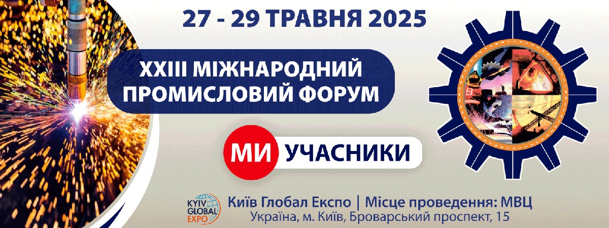 Виставка
